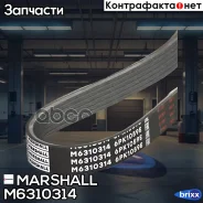������ ������������ 6PK1059E Ford Focus II, III 04- / C-Max I 07-, Volvo S40 II 05- () Marshall ���. M6310314 M6310314 ����
