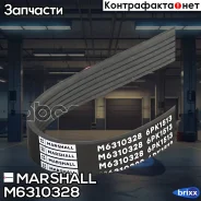 ������ ������������ 6PK1513 Hyundai Santa Fe I, II 01- /Tucson I 04-, Kia Cerato I 04- / Sportage II 04-() Marshall ���. M6310328 M6310328 ����