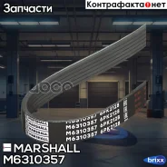 ������ ������������ Marshall ���. M6310357 M6310357 ����