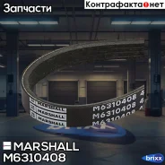 ������ ������������ 4PK910E Mitsubishi Outlander 06- () Marshall ���. M6310408 M6310408 ����
