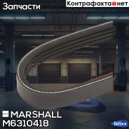 ������ ������������ 4PK1120 Audi A6 C8 19-, A7 17-, A8 D5 17-, Q7 15-, Q8 18-, VW Touareg 17- () Marshall ���. M6310418 M6310418 ����