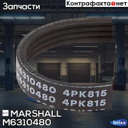 ������ ������������! 4PK815 Lifan 320 08/530 13/620 08/X50 14 Marshall ���. M6310480 M6310480 ����