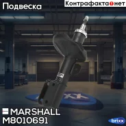 ����������� �������� | ����� ��� | Marshall ���. M8010691 M8010691 ����