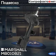 ����������� ���. ������. ���. Hyundai Tucson I 04-, Kia Sportage II 04- () | ����� ��� | Marshall ���. M8010821 M8010821 ����
