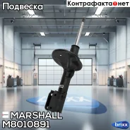 ����������� ���. ������. ���. Hyundai Santa Fe I 00- () | ����� ��� | Marshall ���. M8010891 M8010891 ����