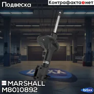 ����������� ���. ������. ����. Hyundai Santa Fe I 00- () | ����� ���� | Marshall ���. M8010892 M8010892 ����