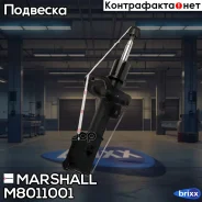 ����������� ���. ������. ���. Hyundai Solaris II 17-, Kia Rio IV 17- () | ����� ��� | Marshall ���. M8011001 M8011001 ����