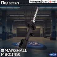 ����������� ���. ������. ���. Hyundai Santa Fe 12- Kia Sorento 12- (M8011491) Marshall ���. M8011491 M8011491 ����