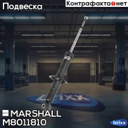 ����������� ���. ����. Mitsubishi Outlander II-III 05- (M8011810) Marshall ���. M8011810 M8011810 ����