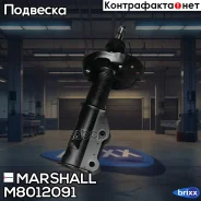�����������! �������� ����� ������� Chevrolet Cruze 09 Marshall ���. M8012091 M8012091 ����