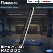 ����������� ���. ����. Mercedes-Benz Sprinter II (906) 06- Volkswagen Crafter I 06- (M8012130) Marshall ���. M8012130 M8012130 ����