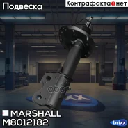 ����������� ���. ������. ����. Opel Mokka 13- M8012182 Marshall ���. M8012182 M8012182 ����