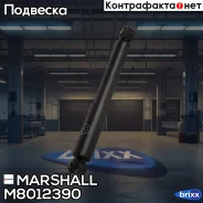 ����������� ���. ����. Hyundai Santa Fe II 06- / ix55 08-, Kia Sorento II 09- () | ��� ����/��� | Marshall ���. M8012390 marshall;m8012390; M8012390 �...