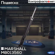����������� ���. ����.! MB C-Class 07/ E-Class 16 Marshall ���. M8013560 M8013560 ����