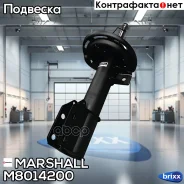 �����������! �������� ������� Mercedes GLK (X204) 08 Marshall ���. M8014200 M8014200 ����