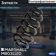 ������� �������� ������. Audi Q5 08- () Marshall ���. M8031120 M8031120 ����