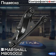����� �������� ����. Lada Largus 12-, Nissan Almera (G15) 12-, Renault Logan 04-, Sandero 07- () | ����� ���� | Marshall ���. M8050012 M8050012 ����