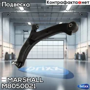 ����� �������� ������. ���. Hyundai Accent 99- () | ����� ��� | Marshall ���. M8050021 M8050021 ����