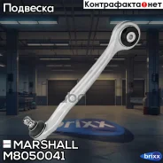 ����� �������� ������. ���. Audi A4 94-, A6 97-, Allroad 00-, Skoda Superb 01-, VW Passat 96- () | ����� ��� | Marshall ���. M8050041 M8050041 ����