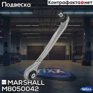 ����� �������� ������. ����. Audi A4 94-, A6 97-, Allroad 00-, Skoda Superb 01-, VW Passat 96- () | ����� ���� | Marshall ���. M8050042 M8050042 ����