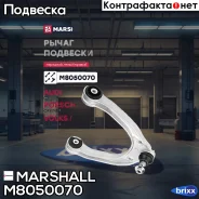 ����� �������� Marshall ���. M8050070 M8050070 ����