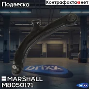 ����� �������� ������. ���. Nissan Cube 10-, Nv200 10-, Tiida 07- () | ����� ��� | Marshall ���. M8050171 M8050171 ����