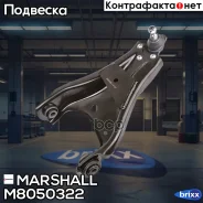 ����� �������� ������. ����. Renault Duster 11- () | ����� ���� | Marshall ���. M8050322 M8050322 ����