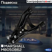 ����� ������. ����. Renault: Duster Hm 18- M8050862 Marshall ���. M8050862 M8050862 ����