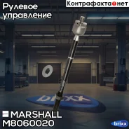 ���� ������� ���. /����. Mazda 3 03-/5 05- () | ����� ����/��� | Marshall ���. M8060020 M8060020 ����