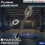���� ������� �����. ����. Honda Civic VIII 05- () Marshall ���. M8060022 M8060022 ����