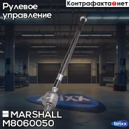 ���� ������� ���. /����. Mitsubishi Colt 96-, Lancer 92-, Mirage 95- () | ����� ����/��� | Marshall ���. M8060050 M8060050 ����