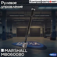 ���� ������� Marshall ���. M8060080 M8060080 ����