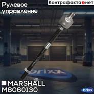 ���� ������� ���. /����. MB E-class (210) 95- () | ����� ����/��� | Marshall ���. M8060130 M8060130 ����