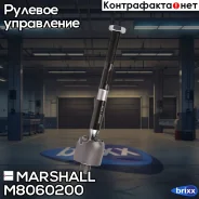 ���� ������� ������. ���. /����. Renault Duster 11- () | ����� ����/��� | Marshall ���. M8060200 M8060200 ����