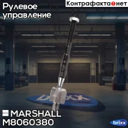 ���� ������� ������. ���. /����. BMW X3 E83 2004-2010 () | ����� ����/��� | Marshall ���. M8060380 M8060380 ����