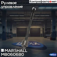 ���� ������� �����. ���. /����. Subaru Forester 97-/ Impreza 92-/ Legacy I-IV 89-/ Subaru Outback 00- () Marshall ���. M8060680 M8060680 ����