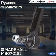 ���������� ������� ���. Ford Fiesta 01-, Fusion 02-, Mazda 2 03- () | ����� ��� | Marshall ���. M8070121 M8070121 ����