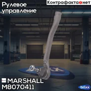 ���������� ������� ���� ���.! Renault Fluence 10-17 Marshall ���. M8070411 M8070411 ����