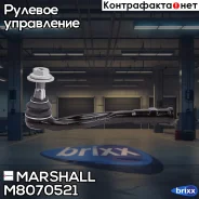 ������� ���������� ���. AUDI A4 16-/ A5 16-/ A6 19- / A7 17-/ Q5 16- () Marshall ���. M8070521 M8070521 ����