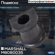 ������ ������������� VAG: Transporter 03- () | ����� ����/��� | Marshall ���. M8080035 M8080035 ����