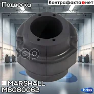 ������ ������������� VAG: A4 94-, A6 97-, Superb 02-, Passat 97- () | ����� ����/��� | Marshall ���. M8080062 M8080062 ����
