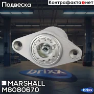 ����� ������������ VAG: Superb 02-, Passat 97- () | ��� | Marshall ���. M8080670 M8080670 ����