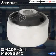 ����������� VAG: A4 94-, A6 97-, A8 94-, Superb 02-, Passat 97-, Phaeton 02- () | ����� ��� | Marshall ���. M8082640 M8082640 ����