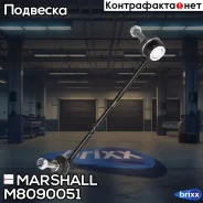 ������ ������������� ������. ���. Bmw 5 (E39) 95- () | ����� ��� | Marshall ���. M8090051 M8090051 ����
