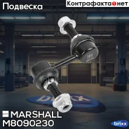 ������ ������������� ������. ���. /����. Honda Civic IV-VII 94-/Cr-V I 95- (M8090230) Marshall ���. M8090230 M8090230 ����