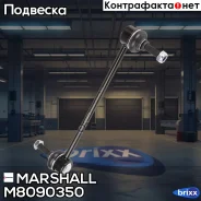 ������ ������������� Marshall ���. M8090350 M8090350 ����