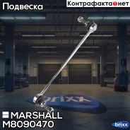 ������ ������������� ������. ���. /����. Renault Fluence 10-, Megane 08-, Scenic 08- () | ����� ����/��� | Marshall ���. M8090470 M8090470 ����