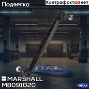 ������ ������������� �����. ���. /����. Chevrolet Aveo 11-1/ Cobalt 13- () | ����� ����/��� | Marshall ���. M8091020 M8091020 ����