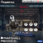 ����� ������� ���. VAG A3 03-, Octavia 04-, Golf 03-, Jetta 04-, Tiguan 07-, Touran 03- () | ����� ��� | Marshall ���. M8100031 marshall;m8100031; M81...