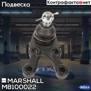 ����� ������� ����. Mitsubishi L200 96-, Pajero 90- Marshall ���. M8100022 M8100022 ����
